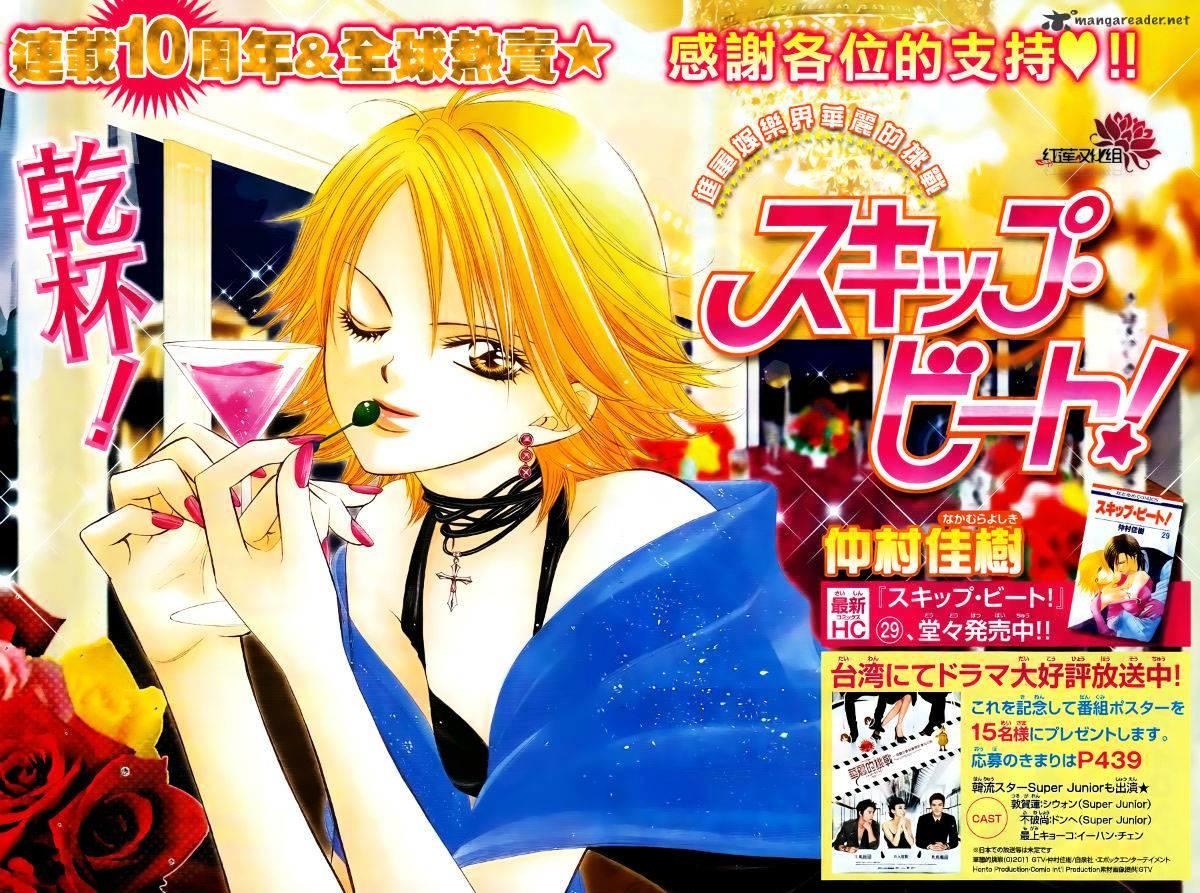 Skip Beat, Chapter 184 image 02